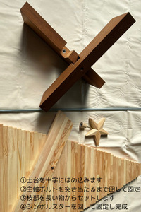 木製ツリー Holiday Wood Tree［127S08］