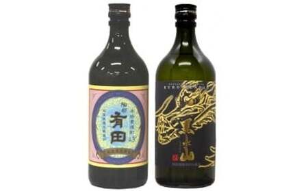 宗政酒造 陶都有田・黒泉山焼酎セット S10-1