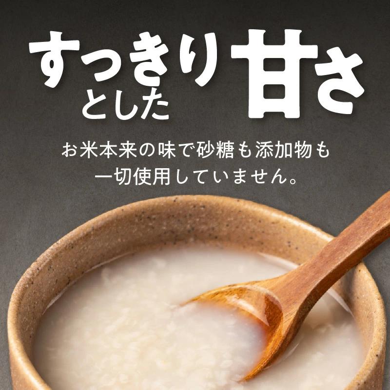 【無添加・砂糖不使用】自然栽培米のみで作った プレミアム甘酒 200g×8パック ノンアルコール 飲む点滴 国産米使用 H140-029