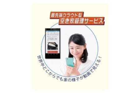 空き家管理サービス：【スタンダードプラン】3ヵ月 ／ 目視点検 確認 清掃 山口県 No.181