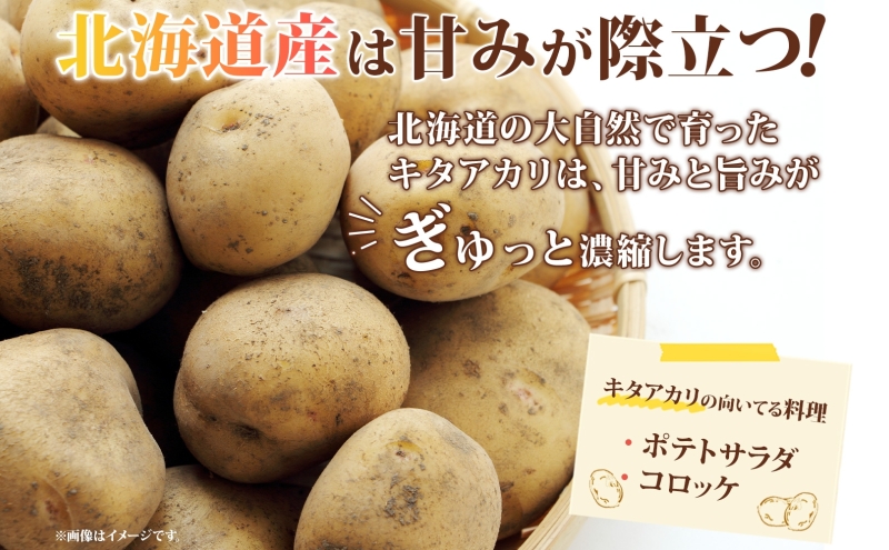 北海道産 洞爺湖近郊 じゃがいも きたあかり 100g×15袋 ジャガイモ 馬鈴薯 芋 キタアカリ 北あかり 栗じゃがいも 小分け カット済 野菜 一人暮らし 簡単 調理 便利 冷凍 送料無料 北海道