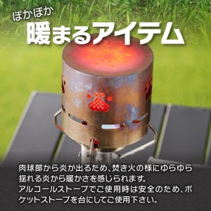 鍛冶屋の頓珍漢 アルコールストーブ ST-310用 ヒーターシェル [050S20] キャンプ用品 アウトドア用品 キャンプグッズ アウトドアグッズ キャンプ飯 アウトドア飯 キャンプ料理 アウトドア