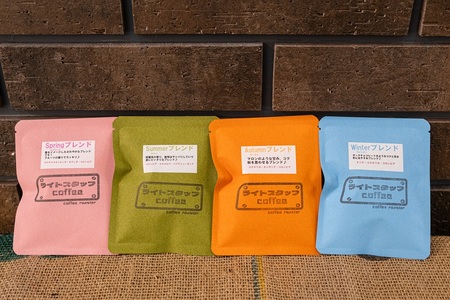 四季ブレンドコーヒー　ドリップバッグ　８袋（２袋×４種）　0166-2521