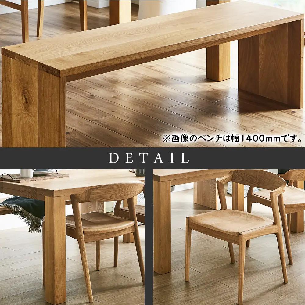 【大川家具】無垢材　ダイニングテーブルセット・肘無しチェア　彩美　幅2000　ホワイトオーク