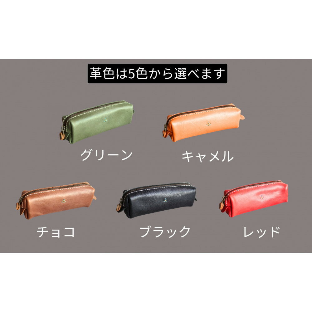 【ふるさと納税】定番BOXペンケース| Sサイズ 【5色展開】 博多革工房 Japlish | ジャプリッシュ | 文房具 雑貨 日用品 人気 おすすめ 送料無料