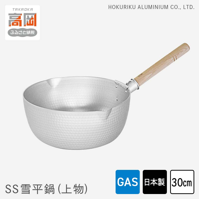 【ふるさと納税】鍋 ガス火用 SS 雪平鍋 上物 30cm 片手鍋 アルミニウム板 北陸アルミ 北陸アルミニウム 日本製 調理器具 キッチン用品 日用品 富山県 キッチン雑貨 厚底 熱伝導性 熱効率 熱ムラがない お鍋 FAD-1152
