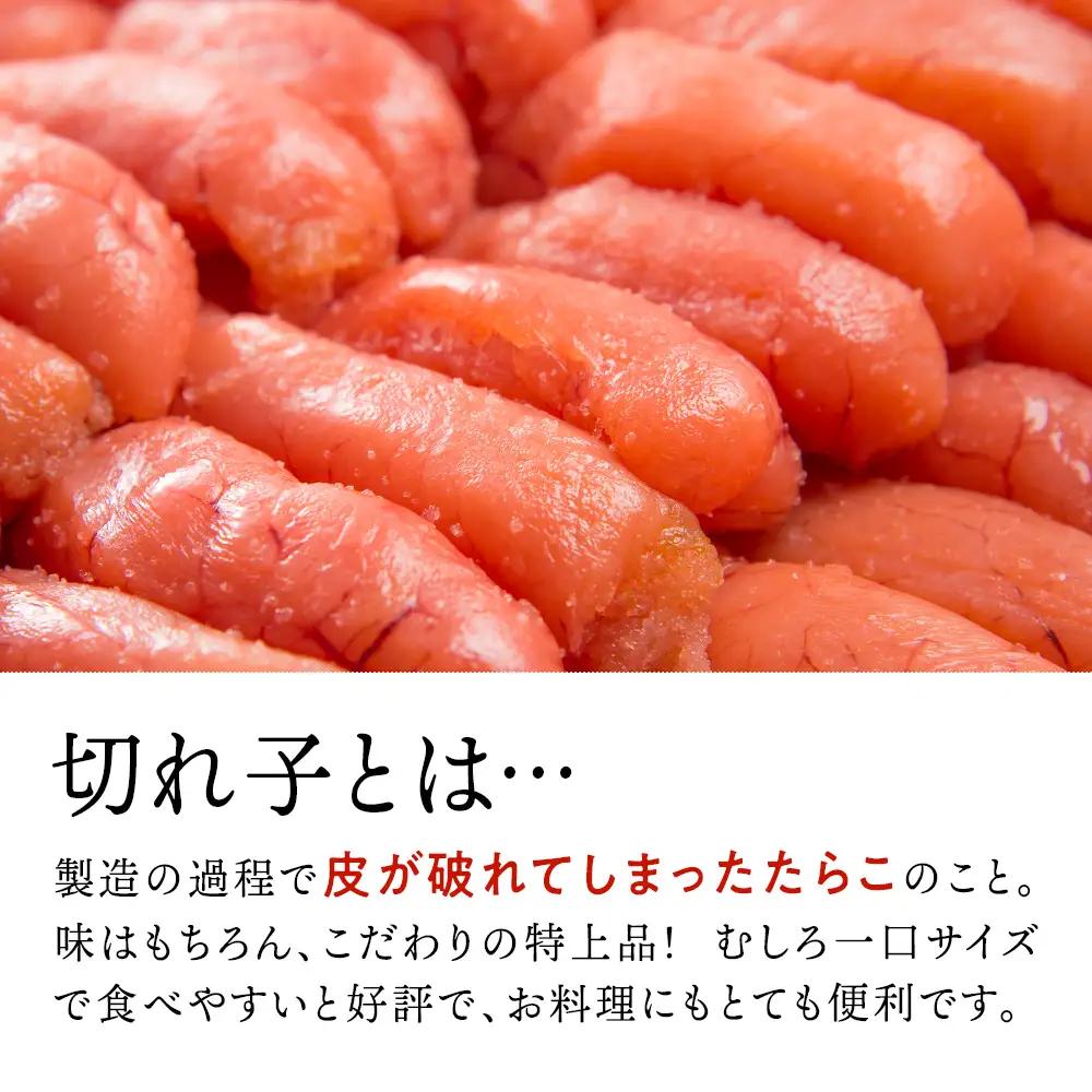 【9月30日受付終了】【12月発送】訳ありたらこドーンと2kg！