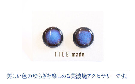 【美濃焼】 青錆むら タイル ピアス 直径15mm 瑞浪市 / TILEmade タイル アクセサリー ハンドメイド [AZCD047]