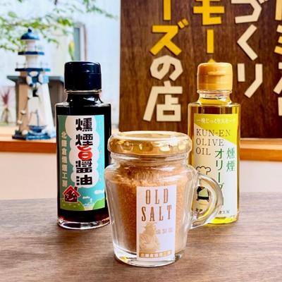 ふるさと納税 鎌倉市 北鎌倉燻煙工房　スモーク製品フルセット　スモークチーズ3枚、燻製調味料3種、スモークナッツ、スモーク |  | 02