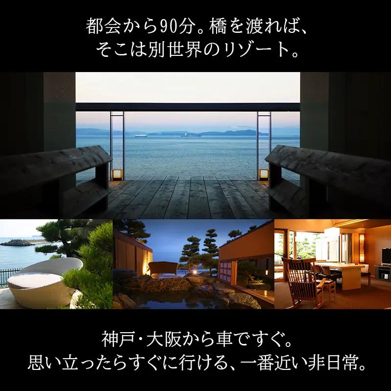 淡路島 洲本温泉 ニューアワジ 3万円 兵庫県 宿泊券