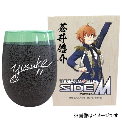 アイドルマスター SideM 美濃焼タンブラー【蒼井悠介】｜アイドルマスター SideM 蒼井悠介 [2949]