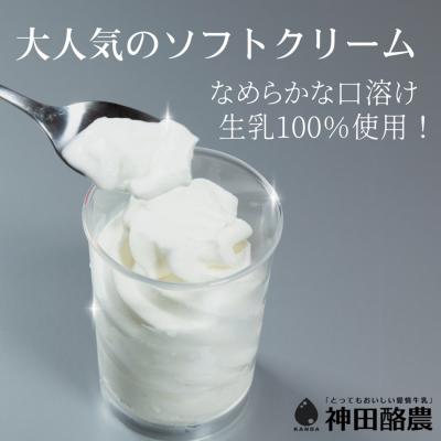 ふるさと納税 阿賀野市 ソフトクリーム「子牛のきもち・ミルク」6個セット |  | 01