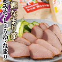 【ふるさと納税】枕崎産　かつお焼なまり節3種セット　A0-37【1559823】