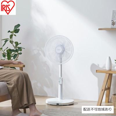 ふるさと納税 大河原町 扇風機 DCリビング扇 首振りメカ式 ホワイト アイリスオーヤマ リモコン付き[53752841]