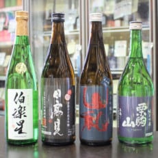 宮城の日本酒 純米吟醸 720ml 4本(伯楽星・日高見・山和・栗駒山)