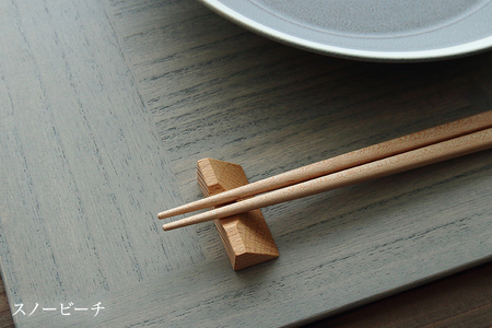 【木製箸置き】はしやすめ山（2個セット ）《1個あたり W4.2×D1.9×H1.5（cm）》