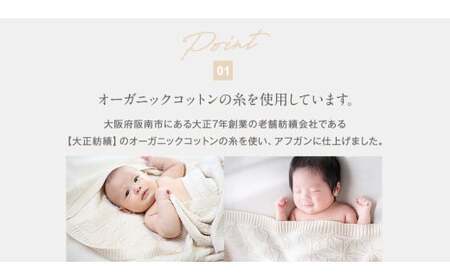 【ナチュラル】【ギフト対応】麻の葉アフガン CO-K-21【60営業日程度で発送】