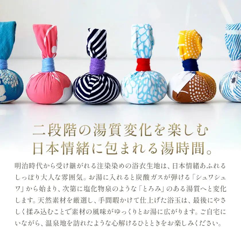 浴玉 木箱入り×替え玉セット (和) バスリエ株式会社