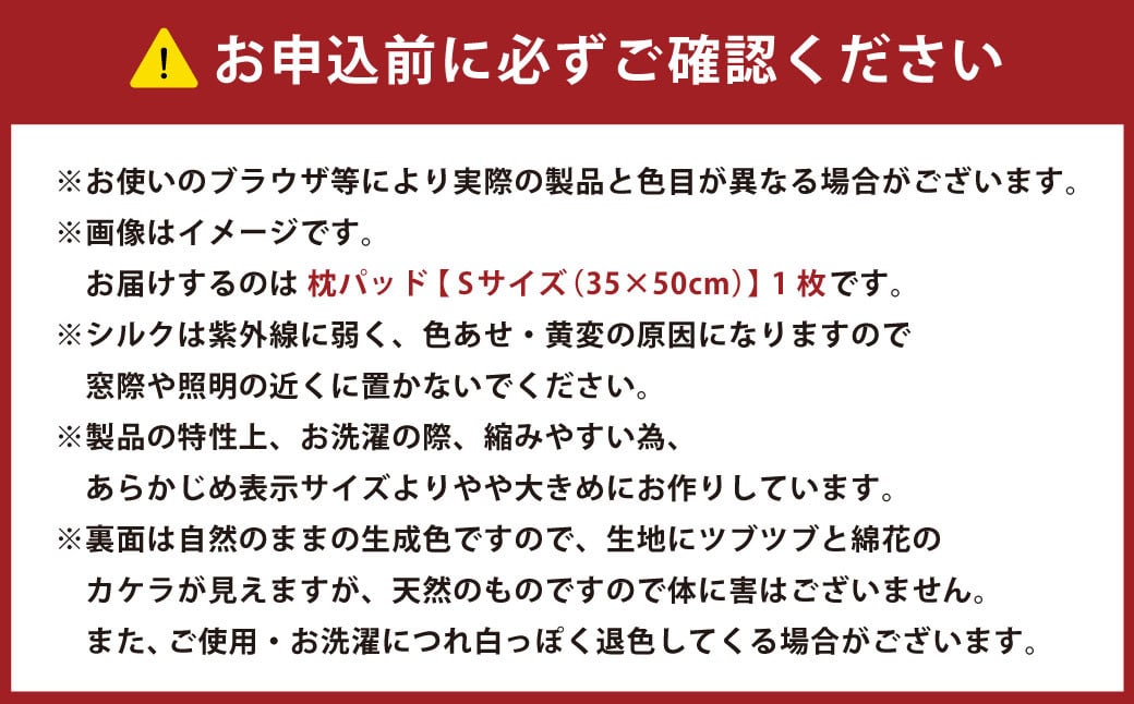 【ピンク】シルクサテン100％ まくらパッドS【35×50cm】 枕パッド まくらパッド まくらカバー