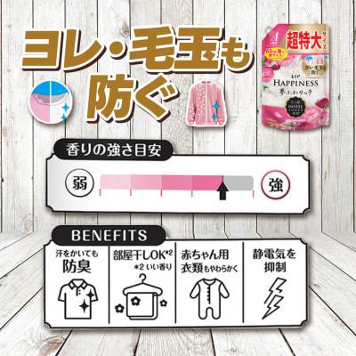 ふるさと納税 高崎市 レノア ハピネス 夢ふわタッチ 柔軟剤 アンティークローズ 詰め替え 超特大 1,285mL×6個 |  | 01