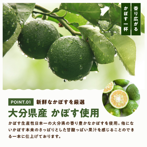 かぼす果汁 1.8L×2本 | 大分県産カボス かぼす カボス 柑橘 柑橘類 ジュース ストレートジュース お酢 ポン酢 ぽん酢 調味料 ストレート果汁 大分県 中津市
