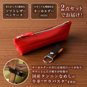 靴職人が作るレザーペンケース＜赤＞とキーホルダーminiのセット　【0062-002-8】革製品 生活雑貨 ｼﾝﾌﾟﾙ ｶｼﾞｭｱﾙ ﾅﾁｭﾗﾙ 筆入れ 筆記用具 文房具 ｹｰｽ 筆箱