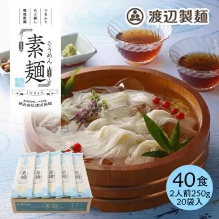 そうめん40食 1袋250g2人前×20袋(計5kg)信州八ヶ岳よりお届け【1746133】