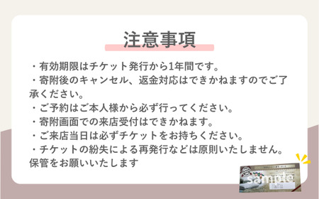 制作チケット オーダーメイド枕 ＜プライムモデル＞ | チケット 枕