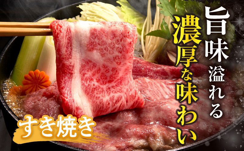 ≪肉質等級4等級以上≫黒毛和牛(赤身&霜降り)スライス食べ比べセット 合計1.6kg 肉 牛 牛肉 おかず 国産_T030-218