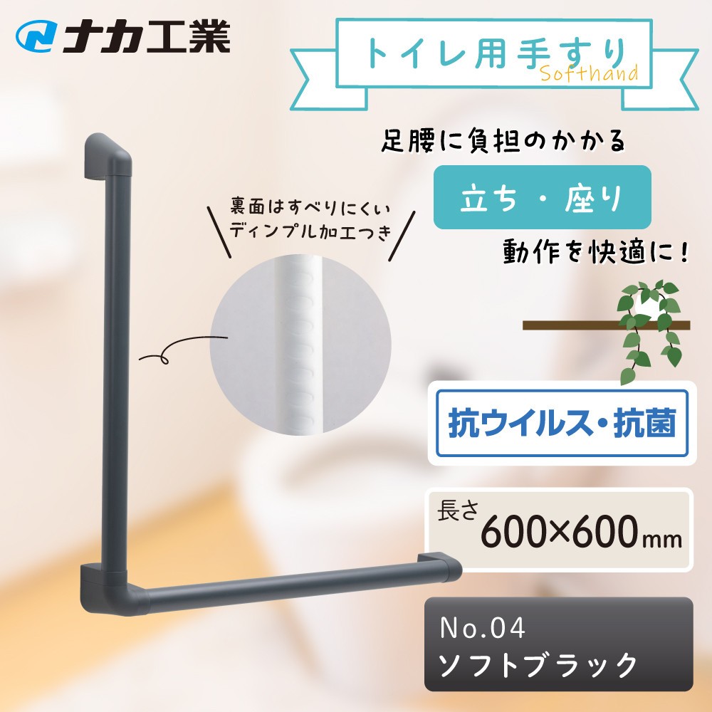 
            【カラーをお選びください／プレーン色】住宅向け手すりソフトハンドP-34V／L-6060
          