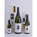 【ふるさと納税】渡邉酒造　旭興　大吟醸酒　720ml1本