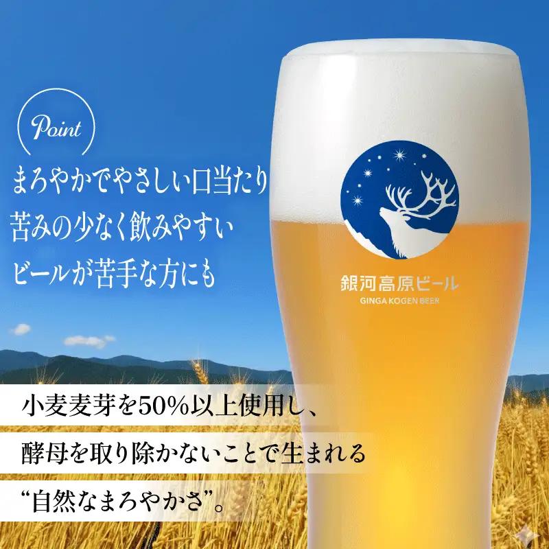 3ヶ月コラボ定期便 一番搾り 晴れ風 銀河高原 ビール 飲み比べ セット 彦根 滋賀