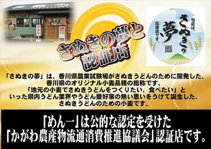 冷凍長持ち！本場のうどん屋純生うどん極上讃岐肉うどんセット～濃厚な肉の旨味～【A-120】