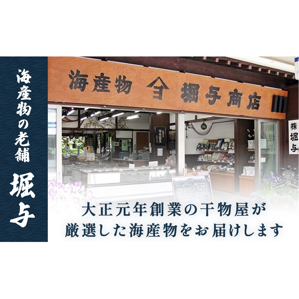 氷見 堀与 一夜干5種と昆布じめのセット 富山県 氷見市 干物 詰め合わせ 食べ比べ セット 昆布〆 刺身_イメージ3