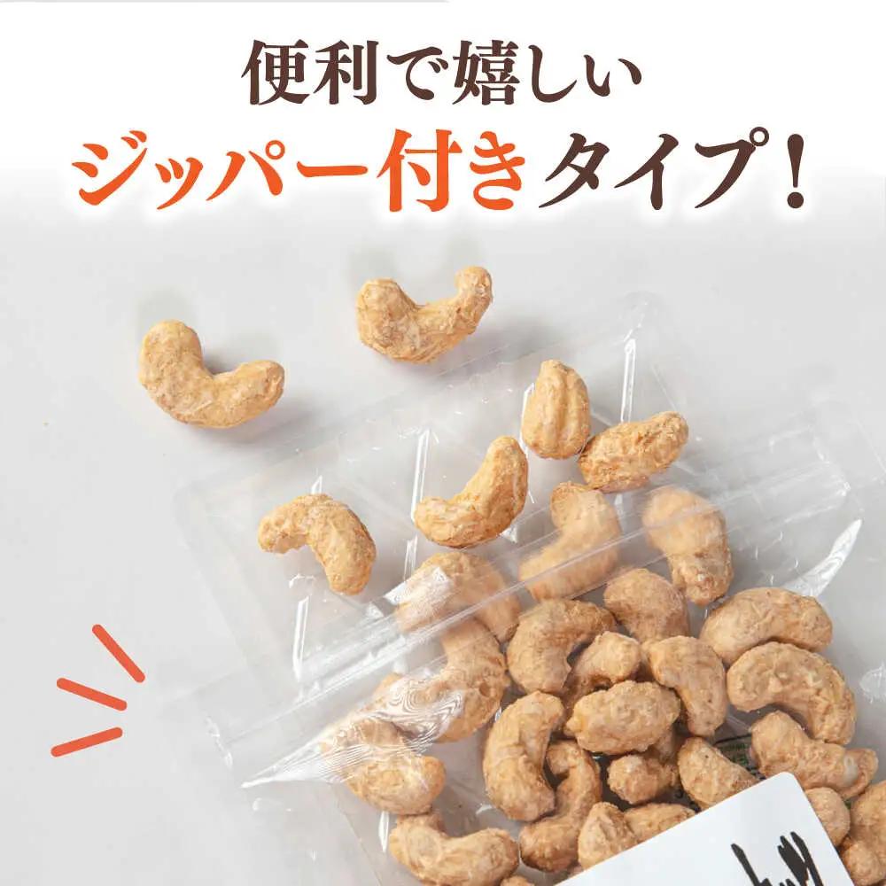 メープルカシューナッツ　70g×3袋　桂川町/株式会社福六[ADAM074]