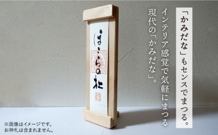 【”センス”でまつる】モダン神棚HOCORA 那珂川市産材ひのき ＜暖尚＞那珂川市 24000 24000円 [GAO001]
