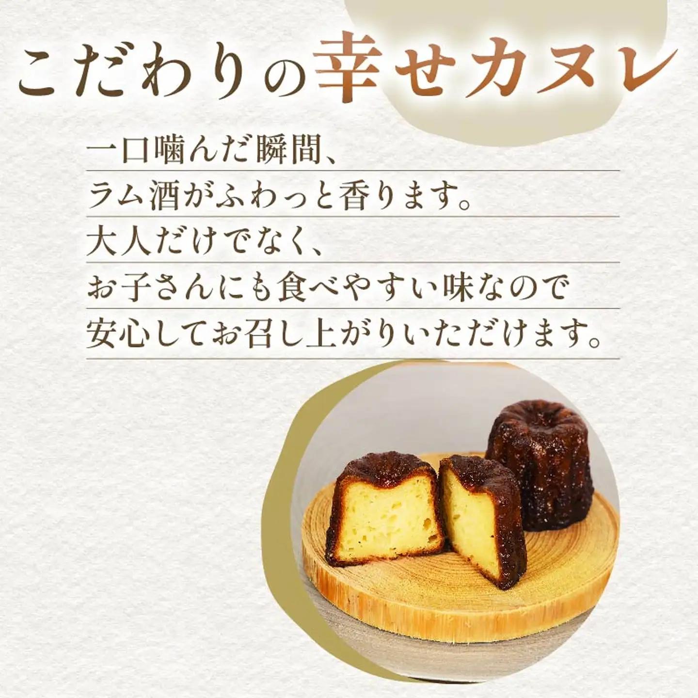 【 しっとり大きめ 】カヌレ 4個 大ぶり  ＼ カヌレ ／