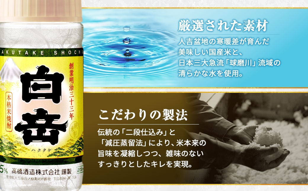 白岳ペット 200ml 5本セット