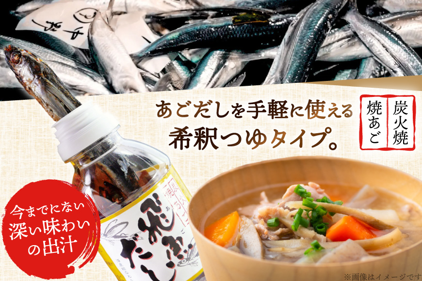 だし あご 飛魚 飛魚だし 希釈用 500ml×6本 計3.0L [海産物のわたなべ 長崎県 平戸市 hr42bgy390016] 出汁 めんつゆ つゆ あごだし 希釈つゆ 焼あご 昆布