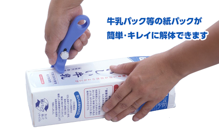 エコ・W 紙パック カッター 缶 ガス抜き セット 紙パックカッター ガス抜き 安全 紙パック リサイクル 簡単  簡易 折り畳み 格納 牛乳パック スプレー缶 SDGs 実用的 手軽 家庭用品 送料