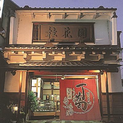 ふるさと納税 掛川市 桂花園 銘菓丁葛 くず茶 24本 |  | 03