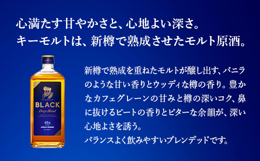 ウイスキー　ブラックニッカ　ディープブレンド　700ml×3本　栃木県 さくら市 ウィスキー 洋酒 ハイボール ロック 水割り お湯割り 家飲み ギフト プレゼント　※着日指定不可