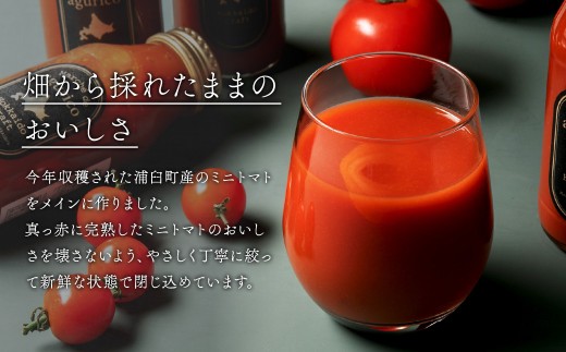 [ 定期1ヶ月毎2回 ] agurico ミニトマトジュース無塩 180ml × 24本 トマトジュース ジュース ミニトマト トマト 野菜 飲料 トマトスープ パスタソース アレンジ 万能 国産 野