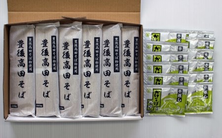 大分県豊後高田市産そば乾麺12食(つゆ付) | そば