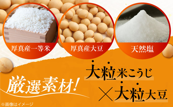 手づくりおふくろみそ 900g×2パック 《厚真町》　【とまこまい広域農業協同組合】ミソ 味噌 発酵食品 無添加 みそ汁 味噌汁 北海道　[AXAB037] 7000 7000円