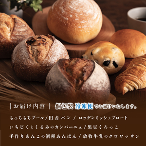 天然酵母パン 7種入り パン 天然酵母パン  CT01-25