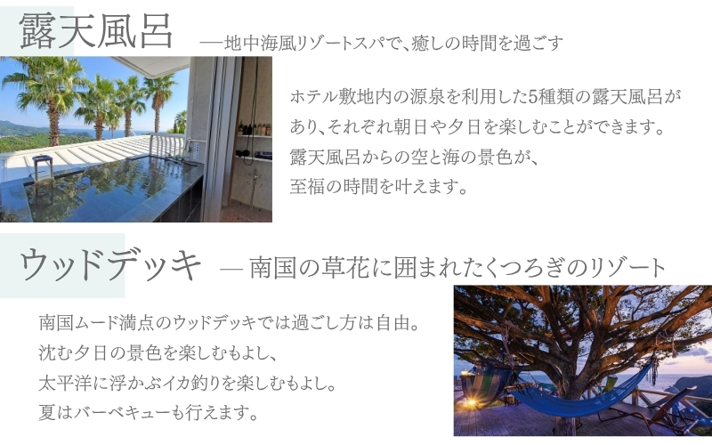 ホテルベルヴェデーレ 宿泊クーポン 15,000円分 宿泊チケット リゾートホテル 和歌山 紀南 南紀 観光【iki109】