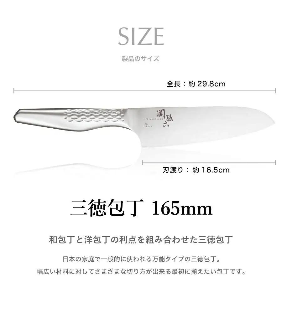 貝印 関孫六 「匠創」三徳・ペティ＆シャープナー セット