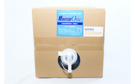 ハセップワン200ppm　10L　空スプレー2本/計量カップセット【除菌 次亜塩素酸 安心 安全 ペット ウイルス除去 消臭 水戸市 茨城県】（JD-6）
