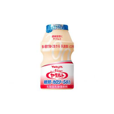 ふるさと納税 五霞町 New ヤクルト 糖質・カロリー50%オフ20本セット |  | 01